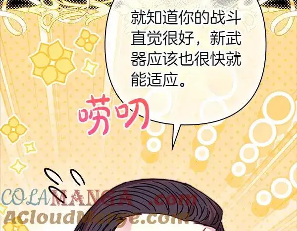 《反正是欧风小甜漫》第124话 替夫参赛图181