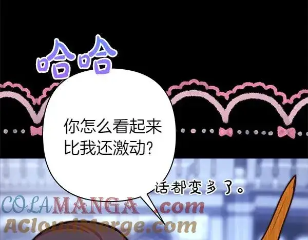 《反正是欧风小甜漫》第124话 替夫参赛图185