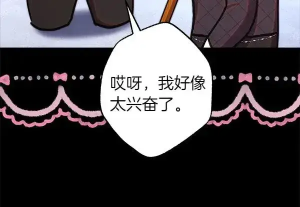 《反正是欧风小甜漫》第124话 替夫参赛图187