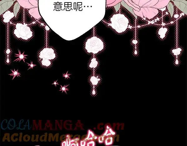 《反正是欧风小甜漫》第124话 替夫参赛图193