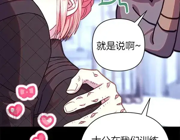 《反正是欧风小甜漫》第124话 替夫参赛图195