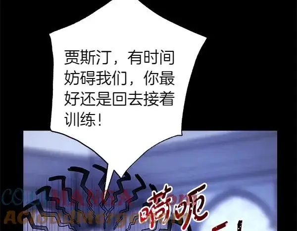 《反正是欧风小甜漫》第124话 替夫参赛图197