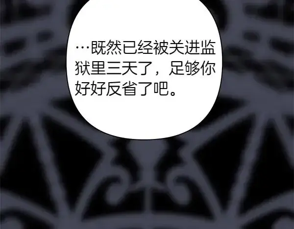 《反正是欧风小甜漫》第124话 替夫参赛图2