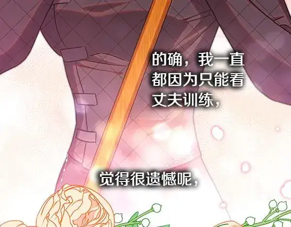 《反正是欧风小甜漫》第124话 替夫参赛图202