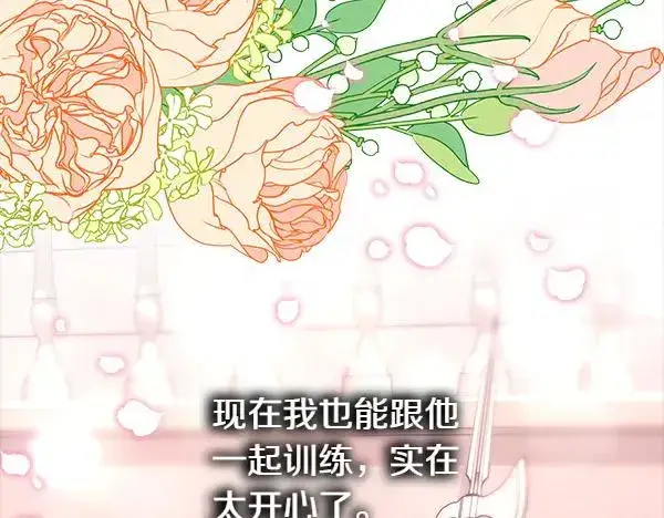 《反正是欧风小甜漫》第124话 替夫参赛图203
