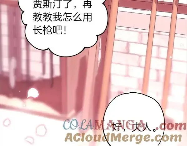 《反正是欧风小甜漫》第124话 替夫参赛图205