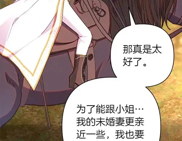 《反正是欧风小甜漫》第124话 替夫参赛图210