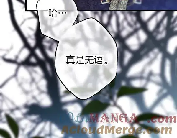 《反正是欧风小甜漫》第124话 替夫参赛图213
