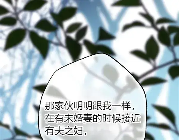 《反正是欧风小甜漫》第124话 替夫参赛图214