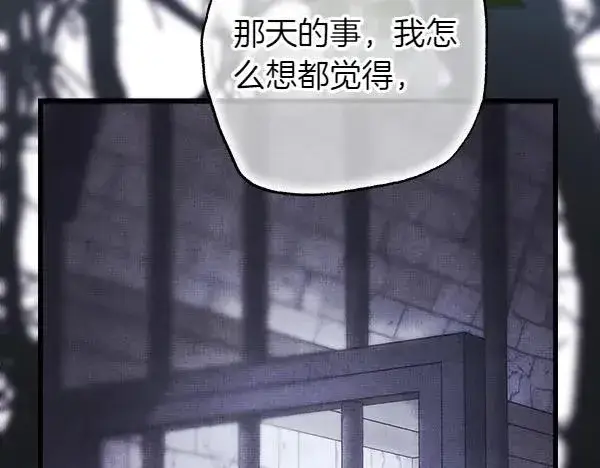 《反正是欧风小甜漫》第124话 替夫参赛图219