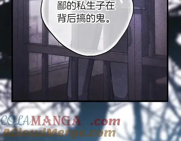 《反正是欧风小甜漫》第124话 替夫参赛图221