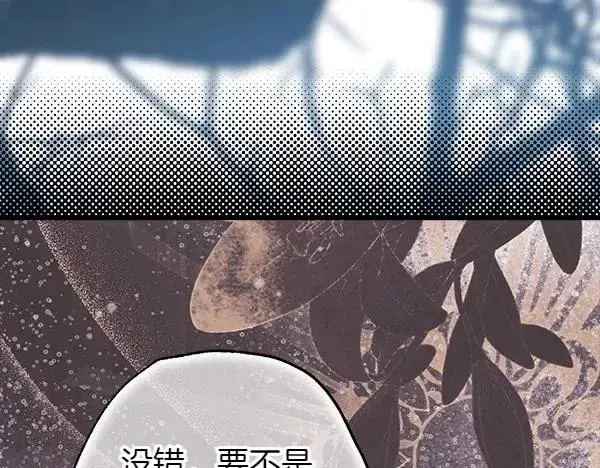 《反正是欧风小甜漫》第124话 替夫参赛图222