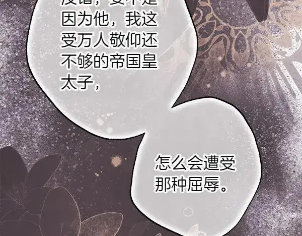 《反正是欧风小甜漫》第124话 替夫参赛图223