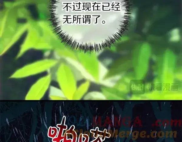 《反正是欧风小甜漫》第124话 替夫参赛图229