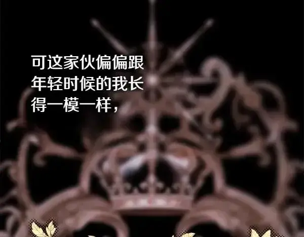 《反正是欧风小甜漫》第124话 替夫参赛图23