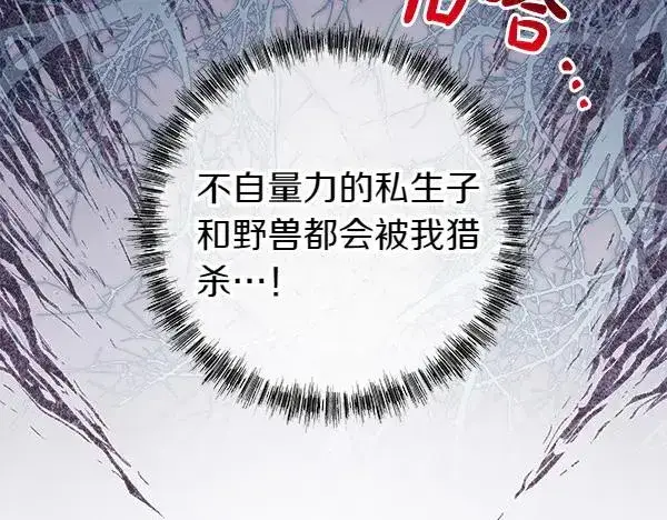 《反正是欧风小甜漫》第124话 替夫参赛图231