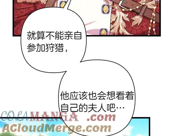 《反正是欧风小甜漫》第124话 替夫参赛图237
