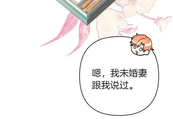 《反正是欧风小甜漫》第124话 替夫参赛图243