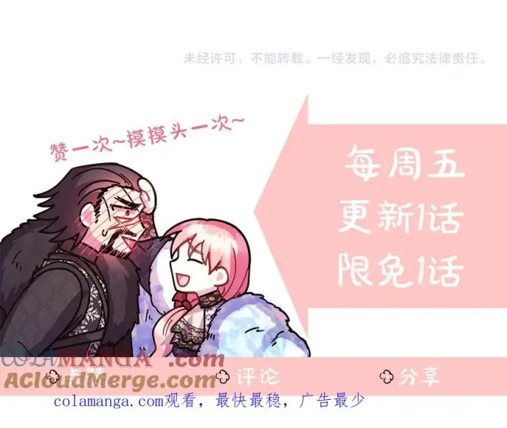 《反正是欧风小甜漫》第124话 替夫参赛图257