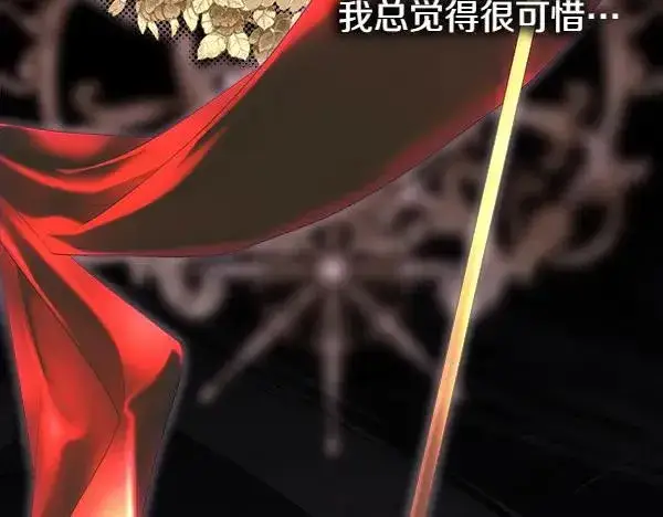 《反正是欧风小甜漫》第124话 替夫参赛图26