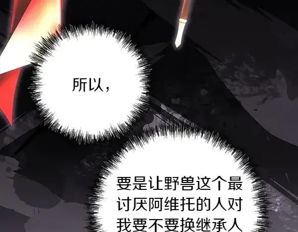 《反正是欧风小甜漫》第124话 替夫参赛图27