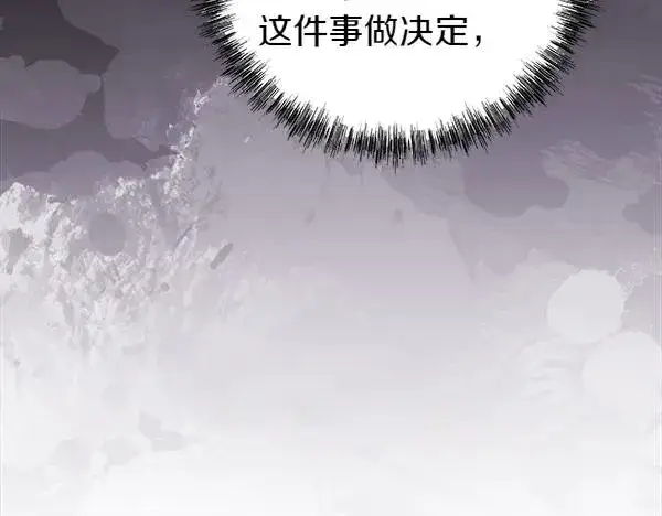 《反正是欧风小甜漫》第124话 替夫参赛图28