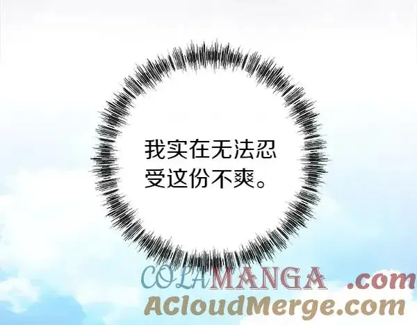 《反正是欧风小甜漫》第124话 替夫参赛图29