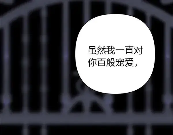《反正是欧风小甜漫》第124话 替夫参赛图3