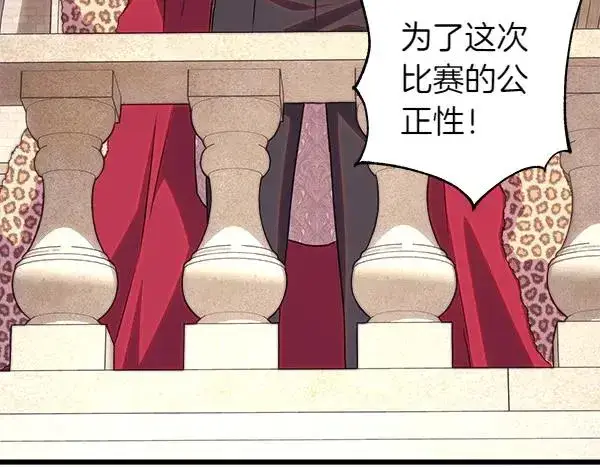 《反正是欧风小甜漫》第124话 替夫参赛图32