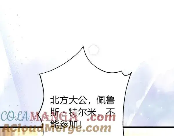 《反正是欧风小甜漫》第124话 替夫参赛图33