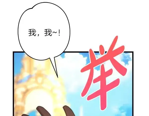 《反正是欧风小甜漫》第124话 替夫参赛图38
