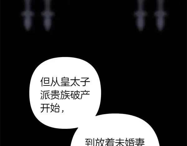 《反正是欧风小甜漫》第124话 替夫参赛图4