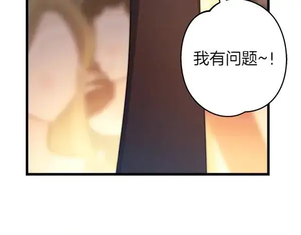 《反正是欧风小甜漫》第124话 替夫参赛图40