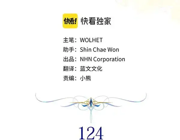 《反正是欧风小甜漫》第124话 替夫参赛图48