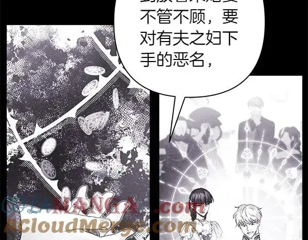 《反正是欧风小甜漫》第124话 替夫参赛图5