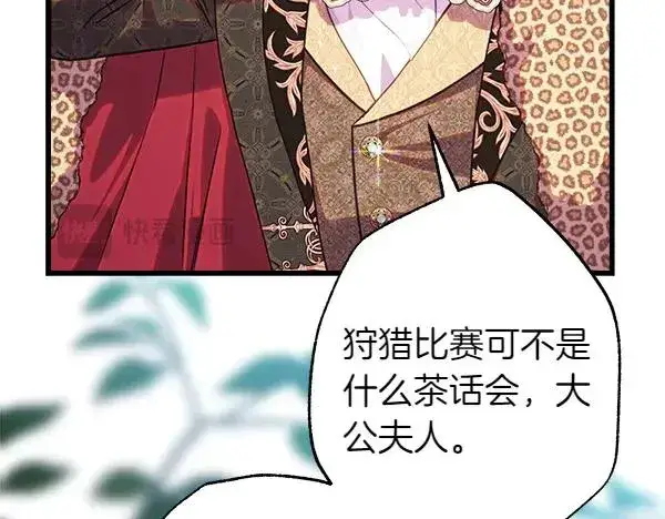 《反正是欧风小甜漫》第124话 替夫参赛图51