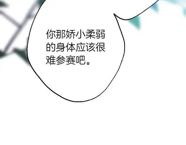 《反正是欧风小甜漫》第124话 替夫参赛图52