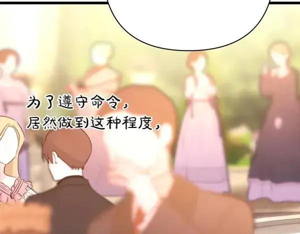 《反正是欧风小甜漫》第124话 替夫参赛图58