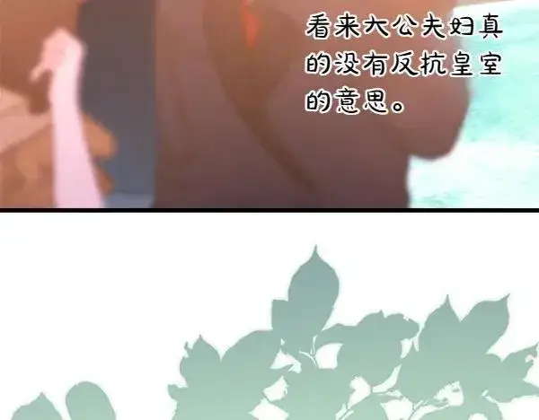 《反正是欧风小甜漫》第124话 替夫参赛图59