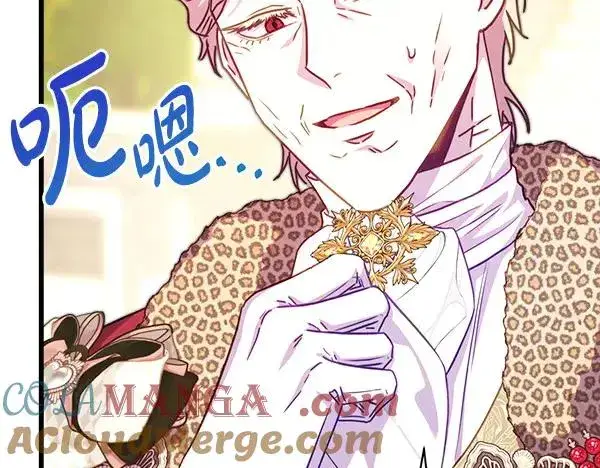 《反正是欧风小甜漫》第124话 替夫参赛图61