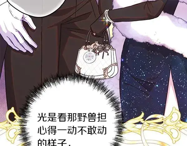 《反正是欧风小甜漫》第124话 替夫参赛图66