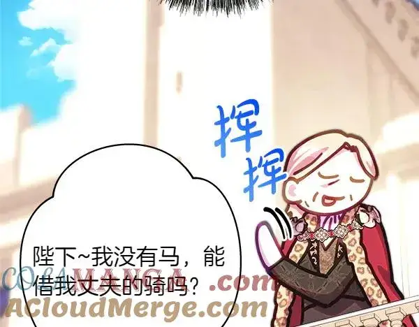 《反正是欧风小甜漫》第124话 替夫参赛图69