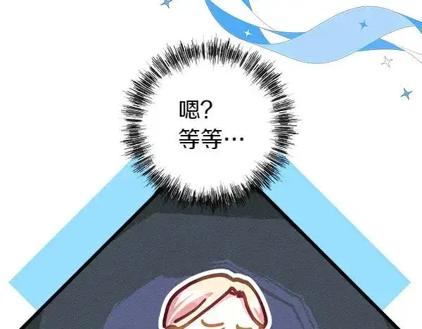 《反正是欧风小甜漫》第124话 替夫参赛图72