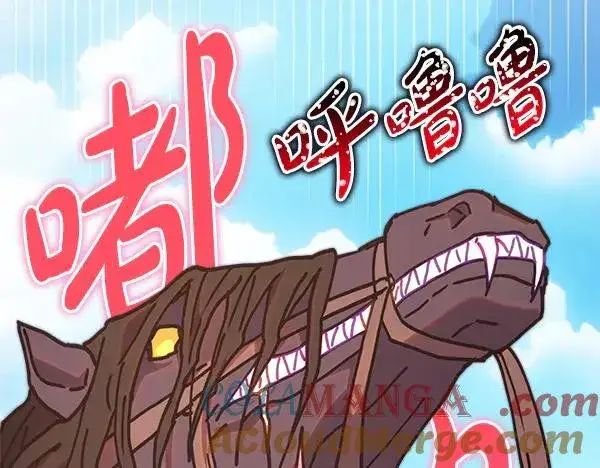 《反正是欧风小甜漫》第124话 替夫参赛图77