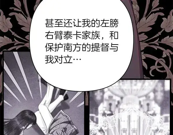 《反正是欧风小甜漫》第124话 替夫参赛图8