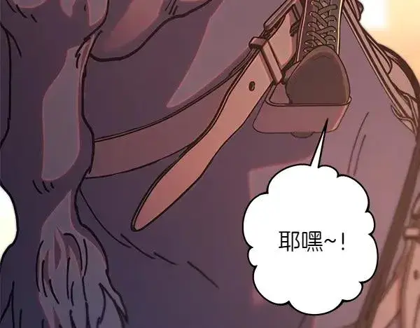 《反正是欧风小甜漫》第124话 替夫参赛图80