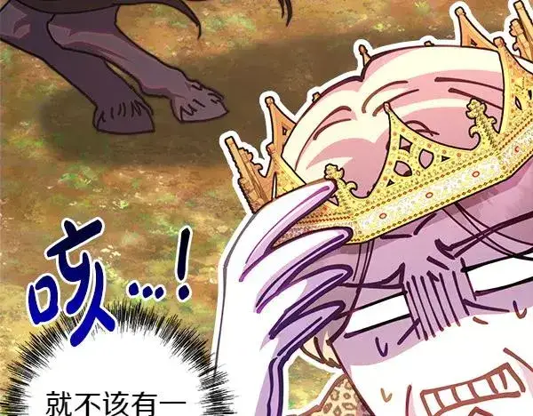 《反正是欧风小甜漫》第124话 替夫参赛图86