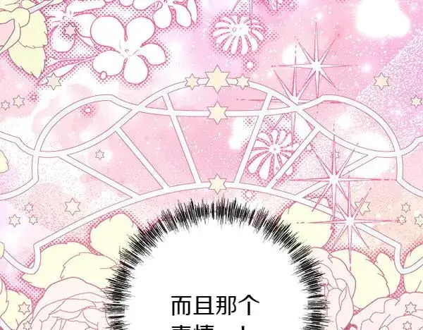 《反正是欧风小甜漫》第125话 计划周全图100