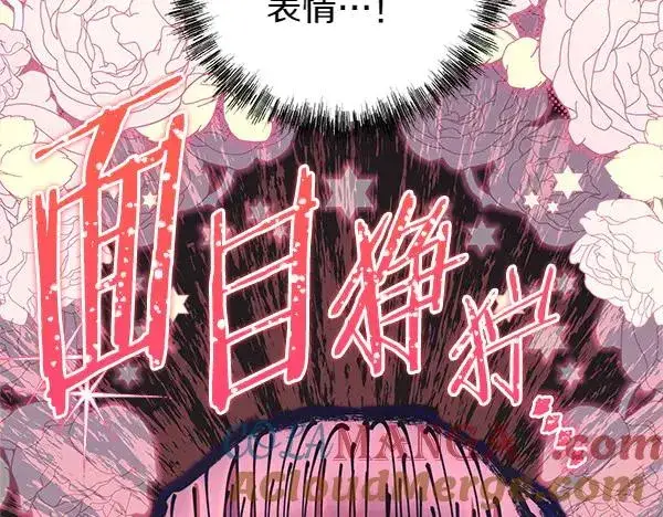 《反正是欧风小甜漫》第125话 计划周全图101