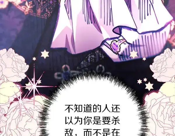 《反正是欧风小甜漫》第125话 计划周全图104